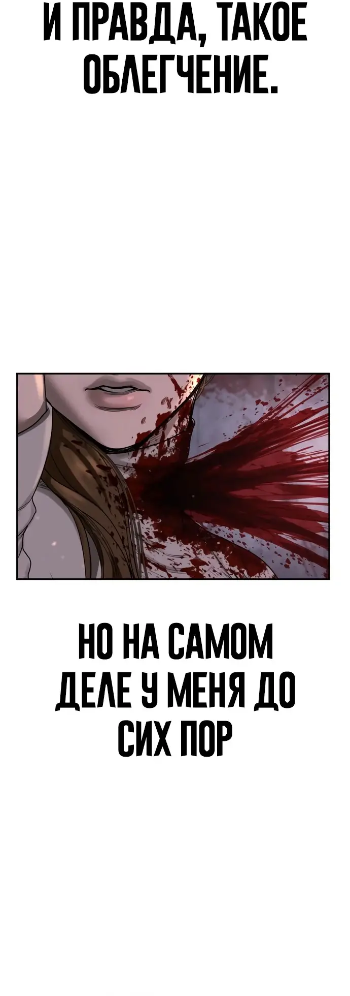 Страница 128 главы 4 манги Принудительный призыв / Forced Conscription
