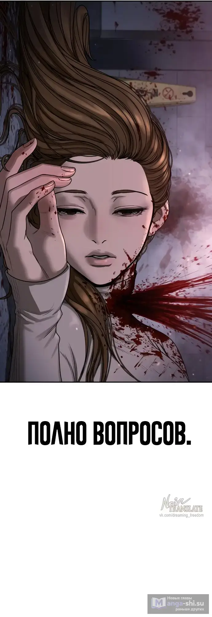 Страница 129 главы 4 манги Принудительный призыв / Forced Conscription