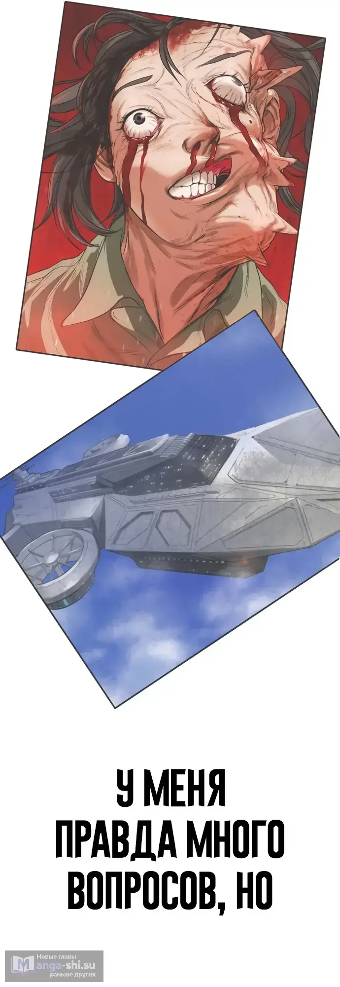 Страница 132 главы 4 манги Принудительный призыв / Forced Conscription