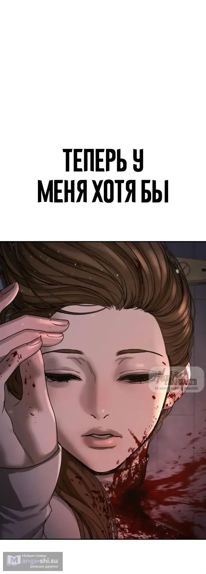 Страница 133 главы 4 манги Принудительный призыв / Forced Conscription