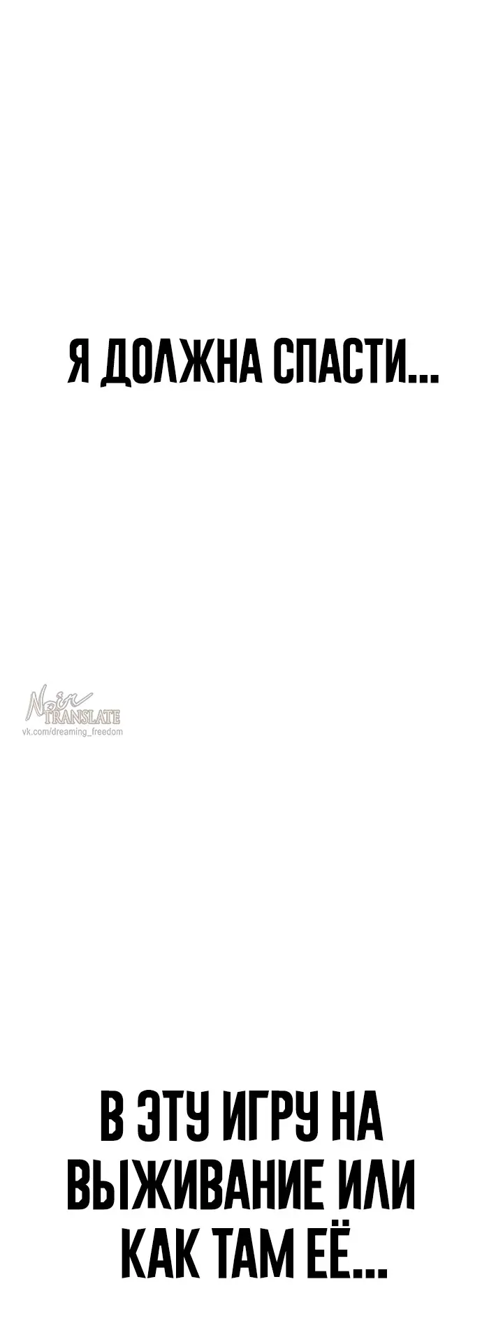 Страница 135 главы 4 манги Принудительный призыв / Forced Conscription