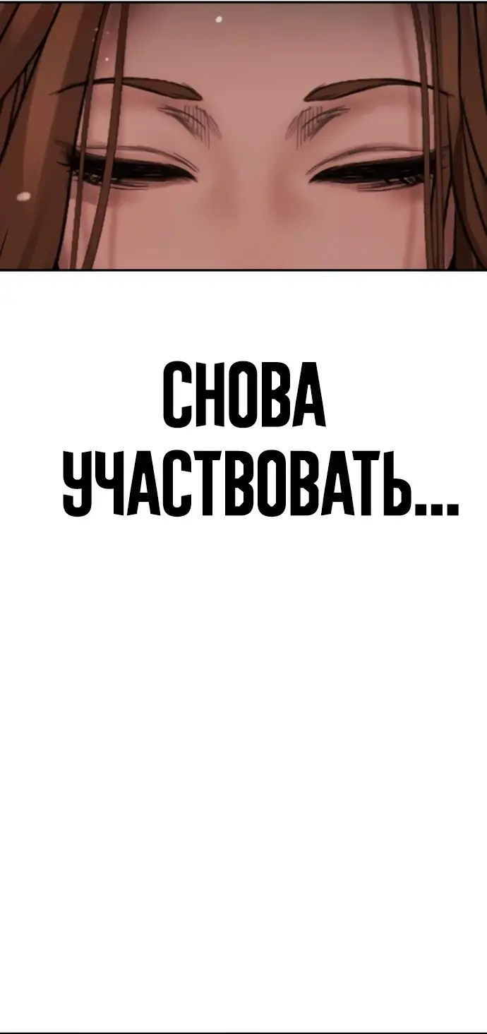 Страница 136 главы 4 манги Принудительный призыв / Forced Conscription