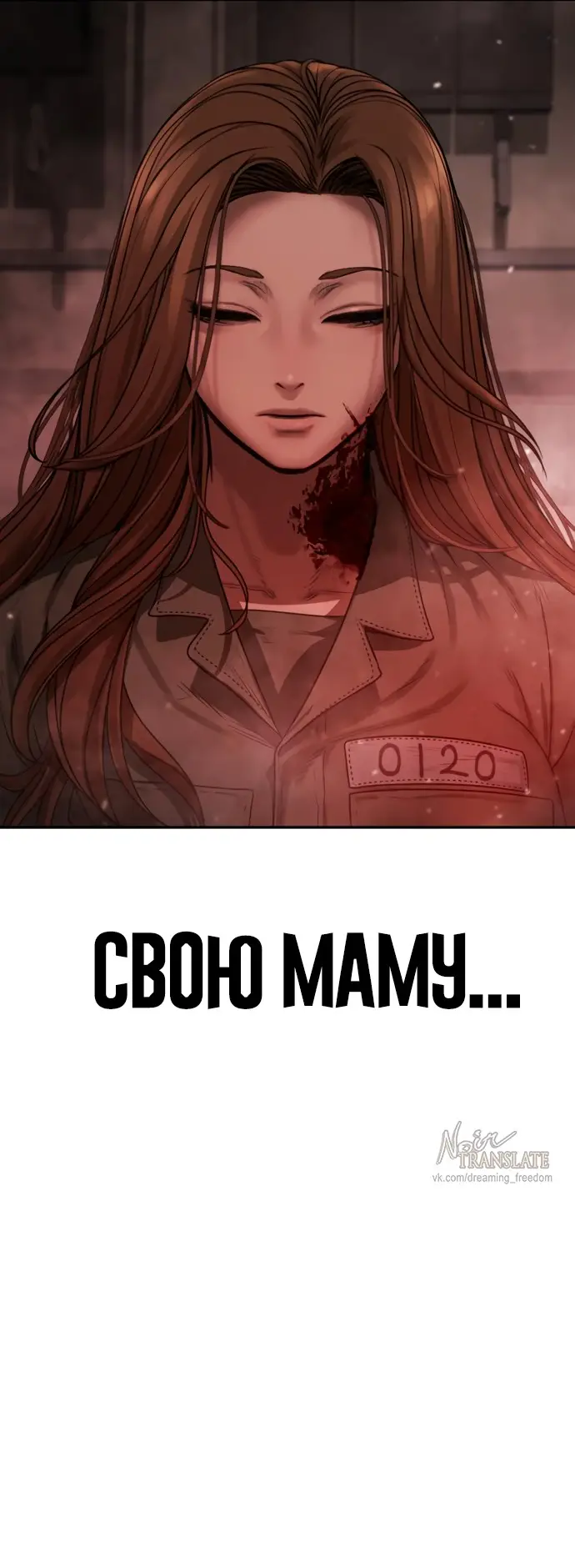 Страница 137 главы 4 манги Принудительный призыв / Forced Conscription