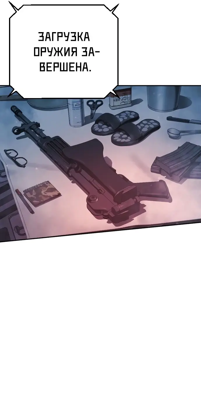 Страница 141 главы 4 манги Принудительный призыв / Forced Conscription