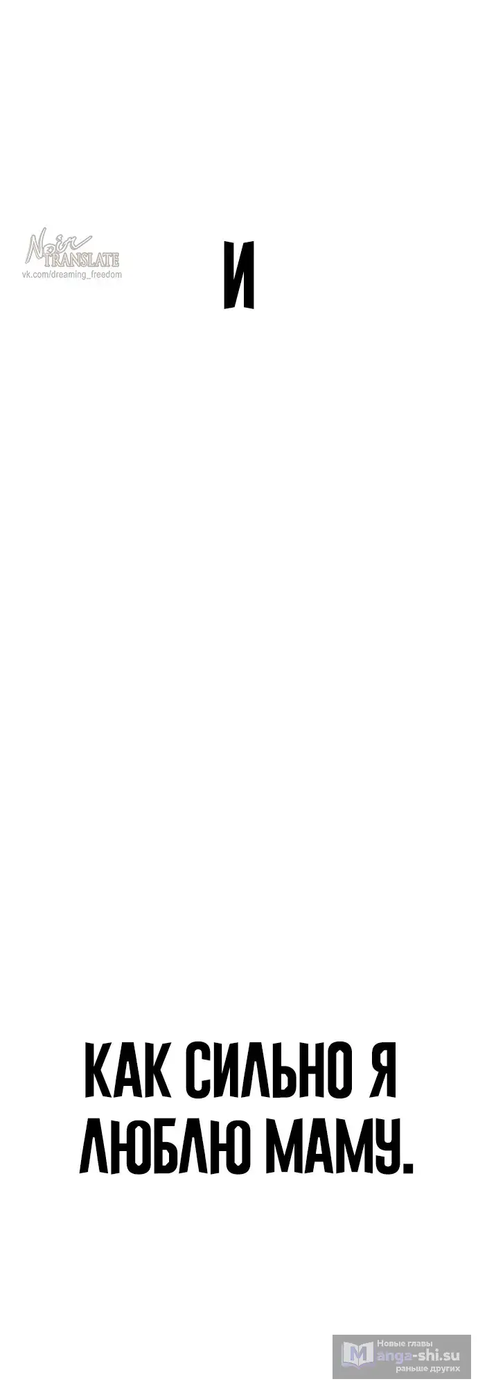 Страница 144 главы 4 манги Принудительный призыв / Forced Conscription