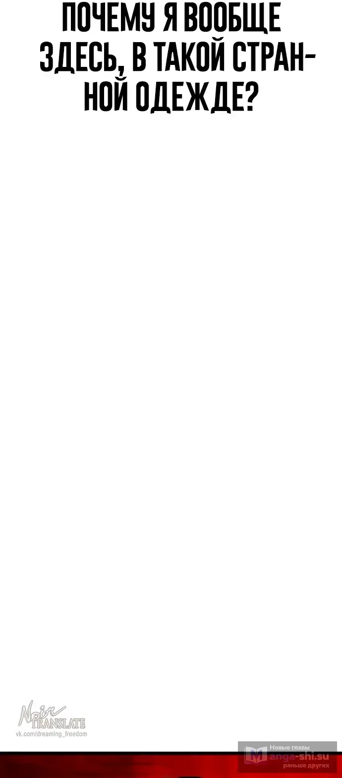 Страница 4 главы 1 манги Принудительный призыв / Forced Conscription