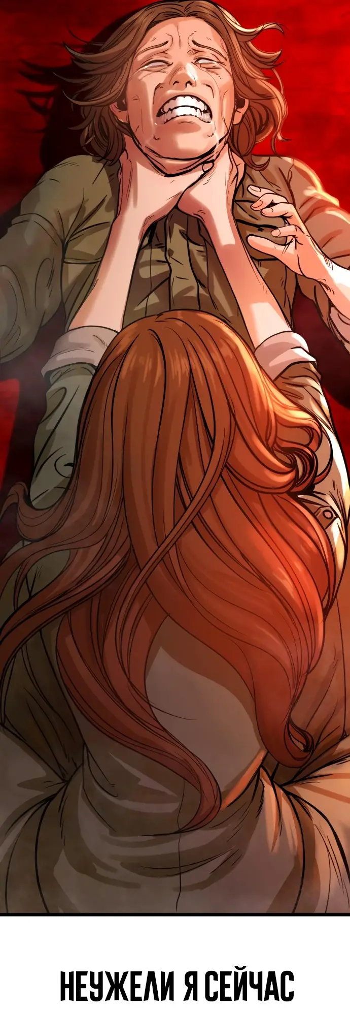 Страница 5 главы 1 манги Принудительный призыв / Forced Conscription