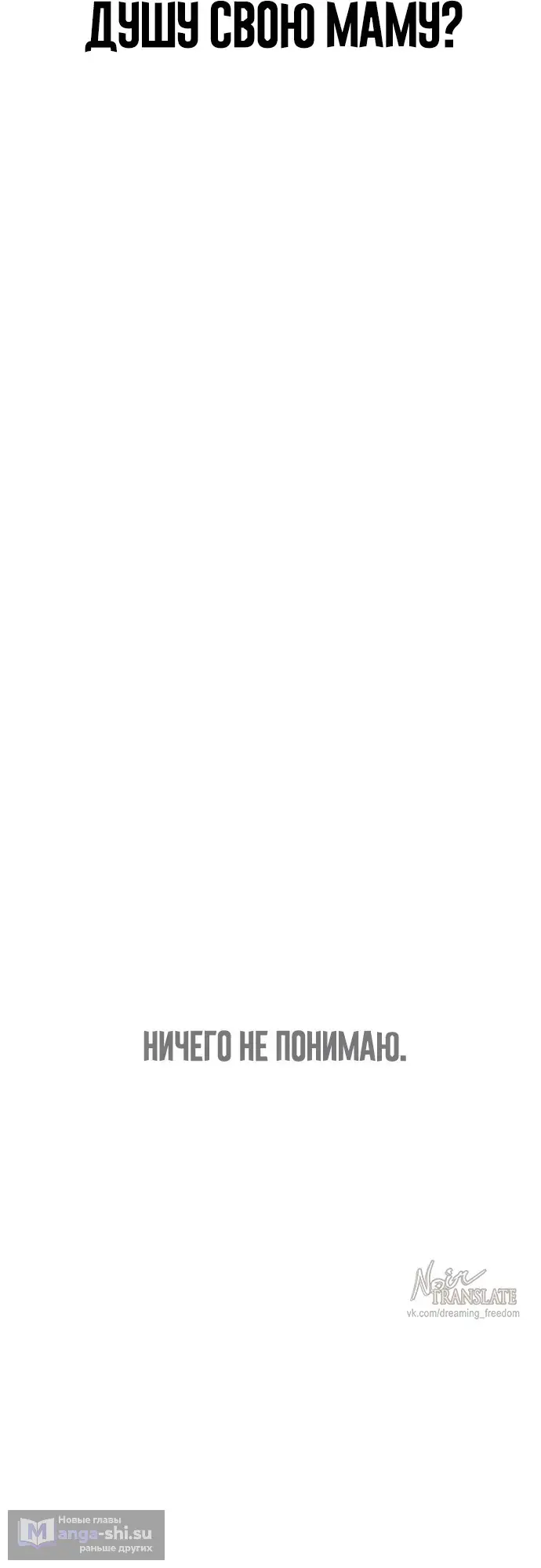 Страница 6 главы 1 манги Принудительный призыв / Forced Conscription