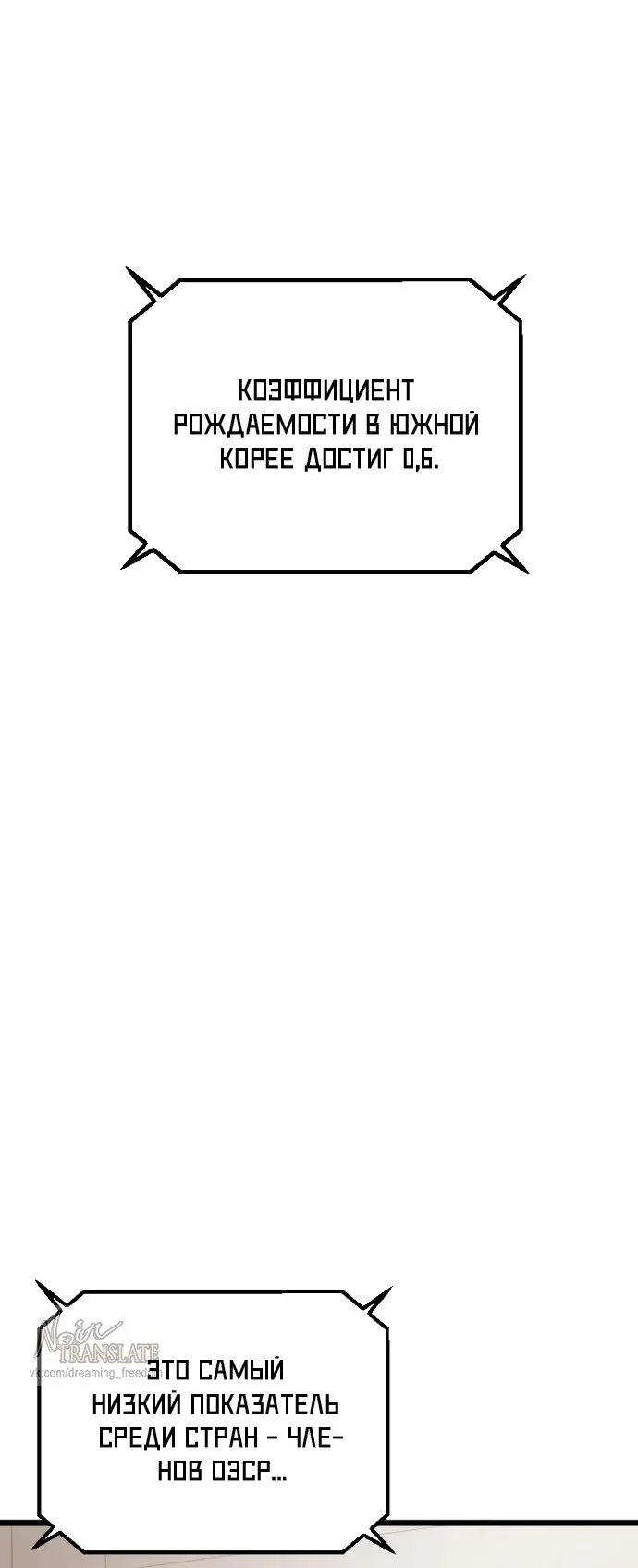 Страница 8 главы 1 манги Принудительный призыв / Forced Conscription