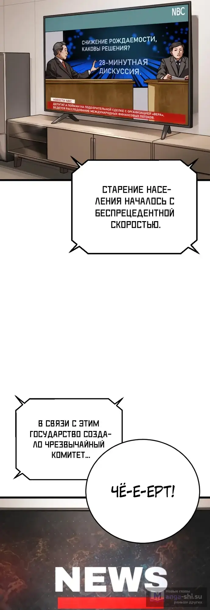 Страница 9 главы 1 манги Принудительный призыв / Forced Conscription