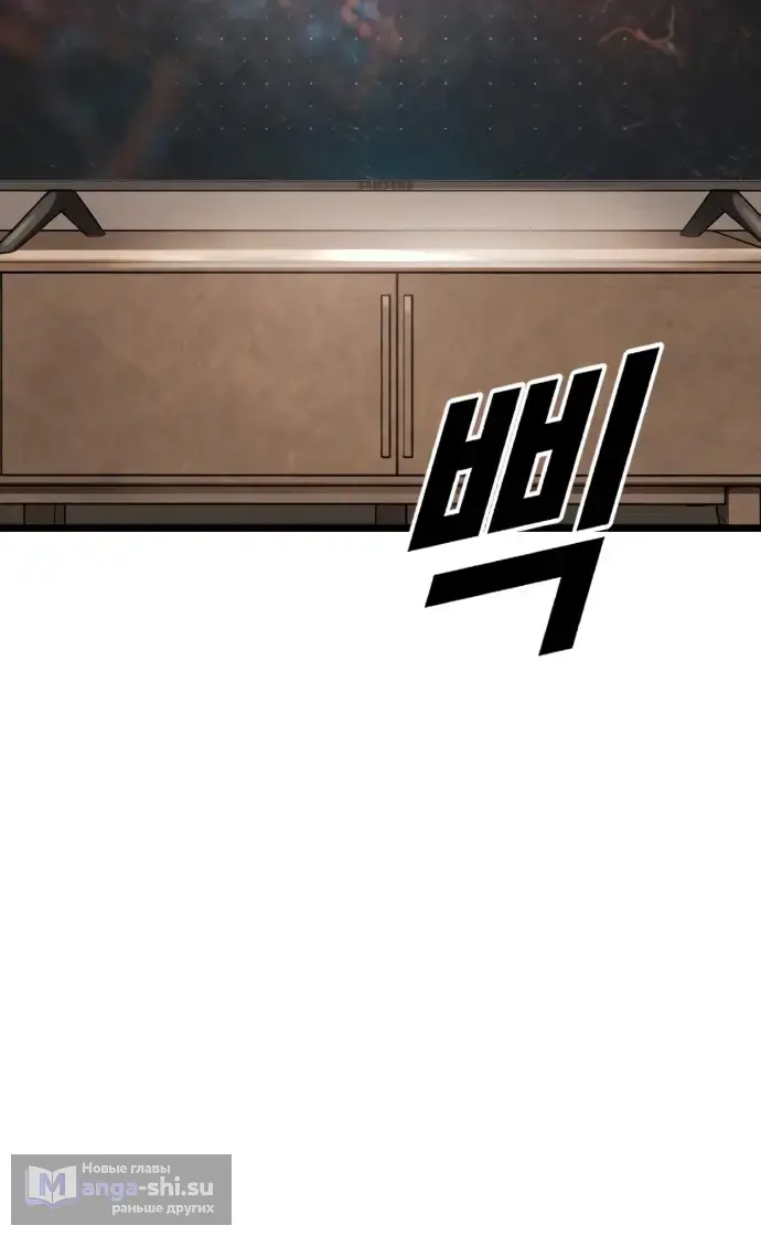 Страница 10 главы 1 манги Принудительный призыв / Forced Conscription