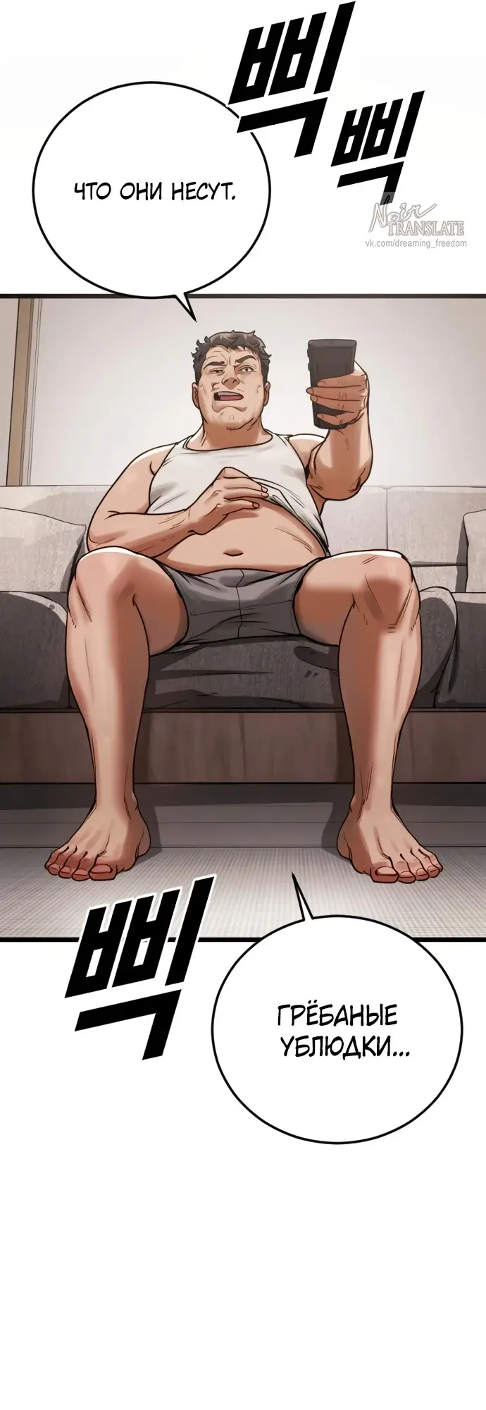 Страница 11 главы 1 манги Принудительный призыв / Forced Conscription