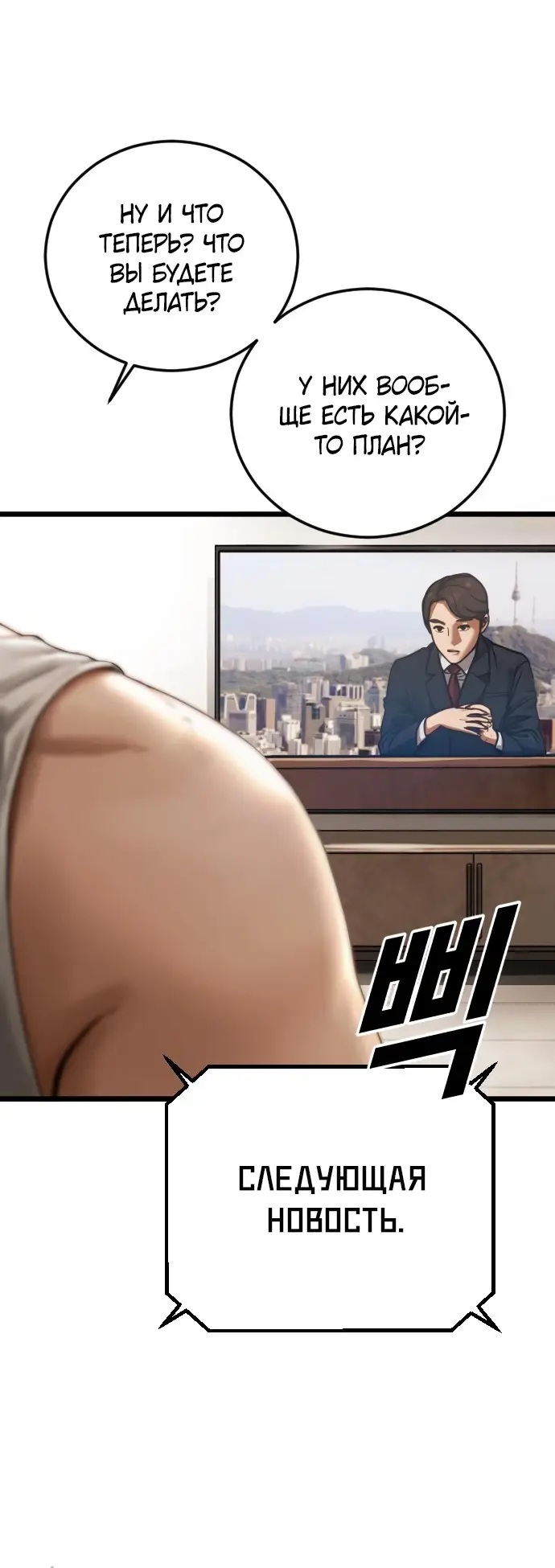 Страница 12 главы 1 манги Принудительный призыв / Forced Conscription