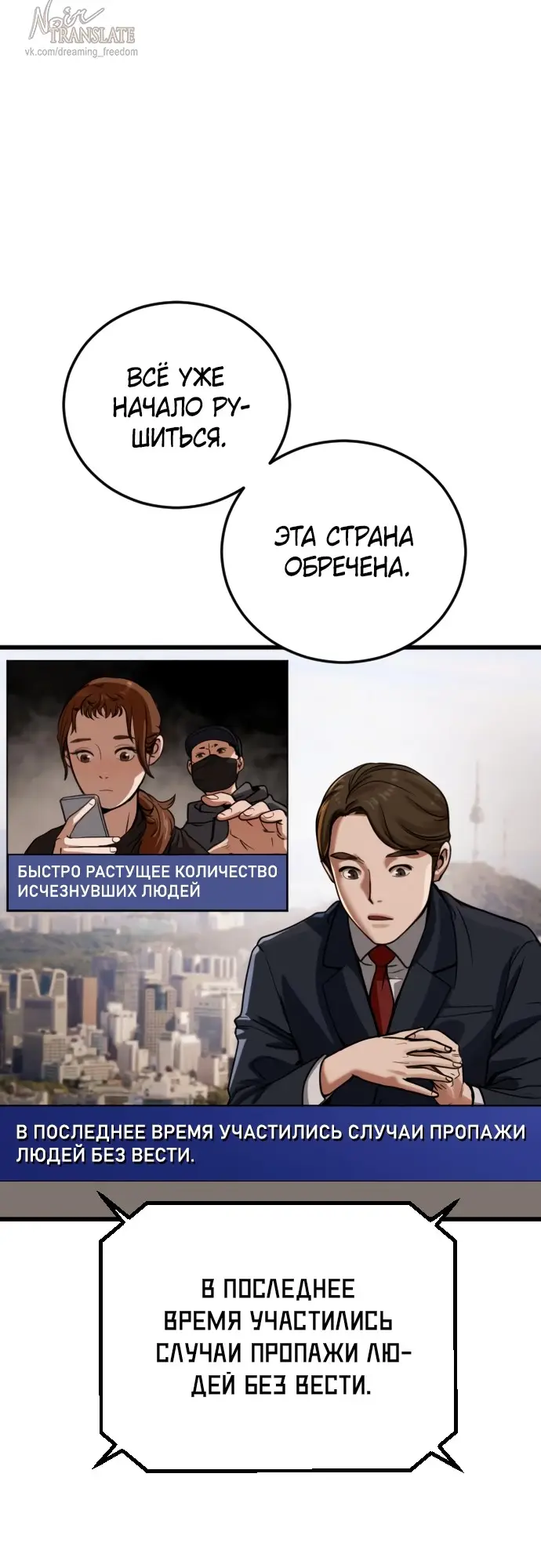 Страница 13 главы 1 манги Принудительный призыв / Forced Conscription