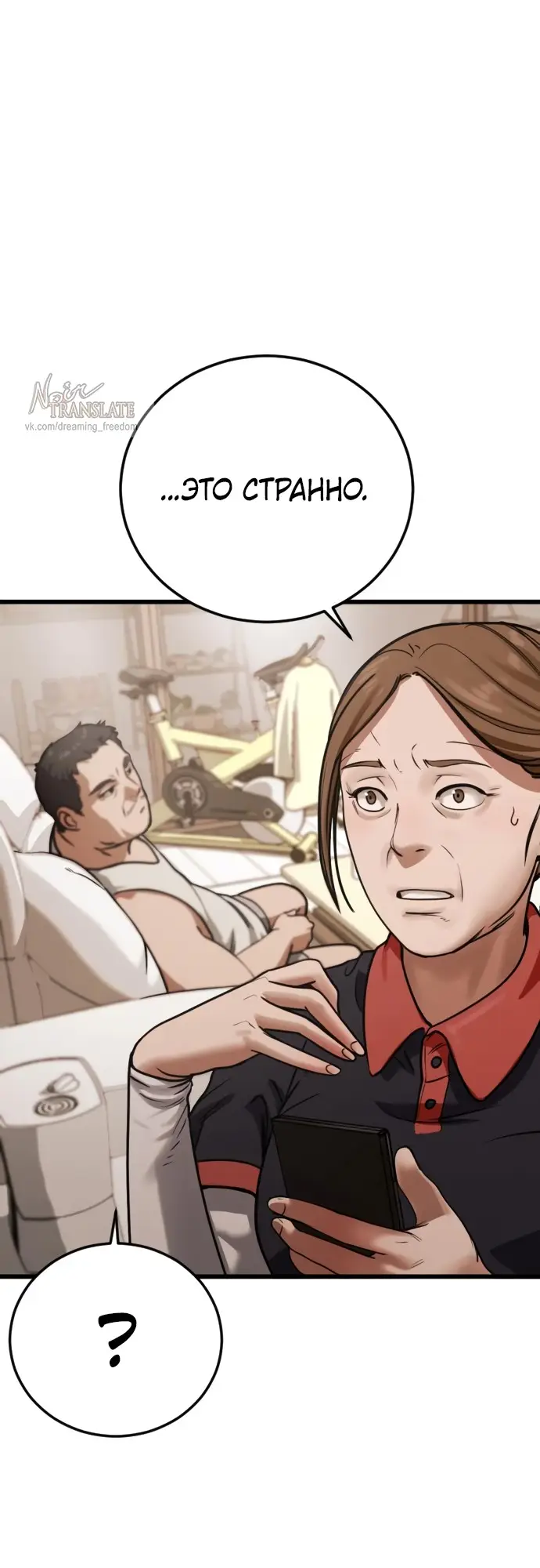 Страница 16 главы 1 манги Принудительный призыв / Forced Conscription