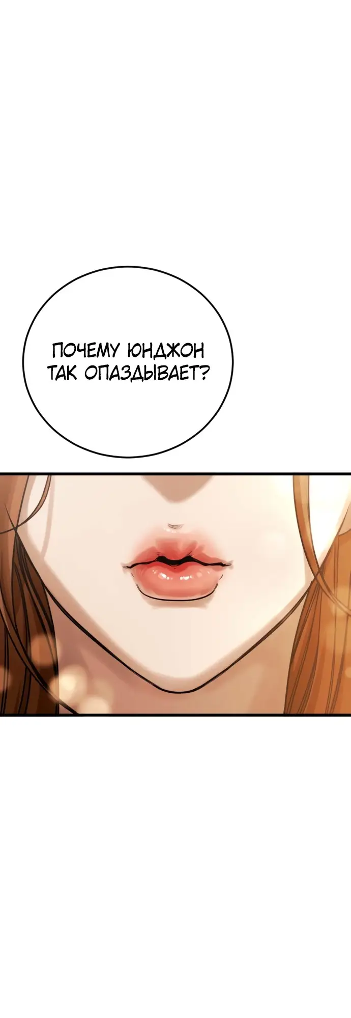 Страница 17 главы 1 манги Принудительный призыв / Forced Conscription