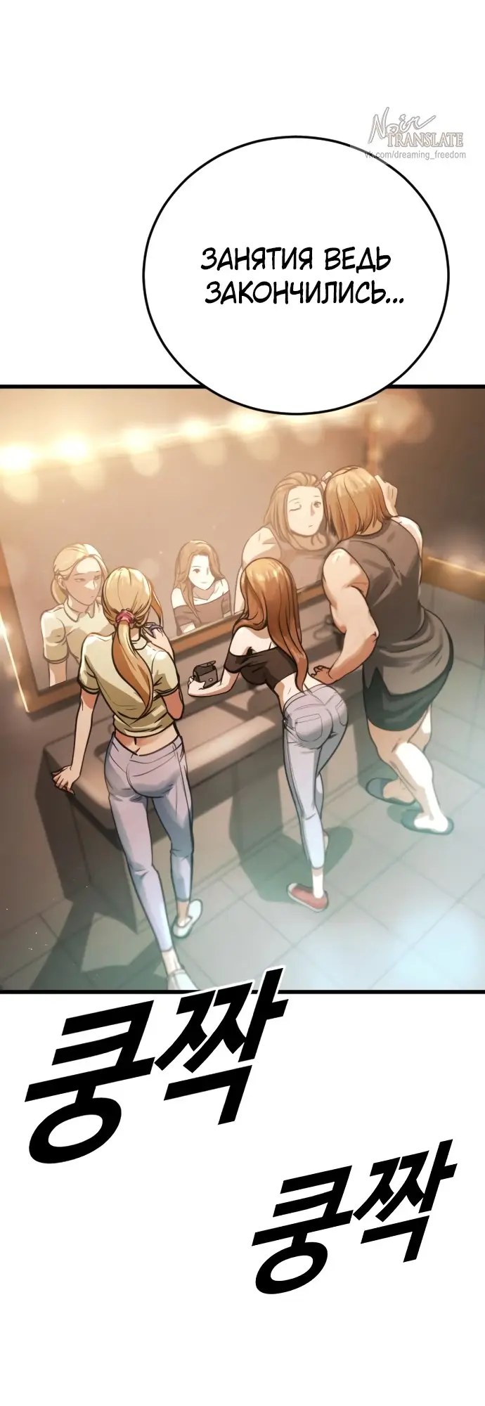 Страница 18 главы 1 манги Принудительный призыв / Forced Conscription