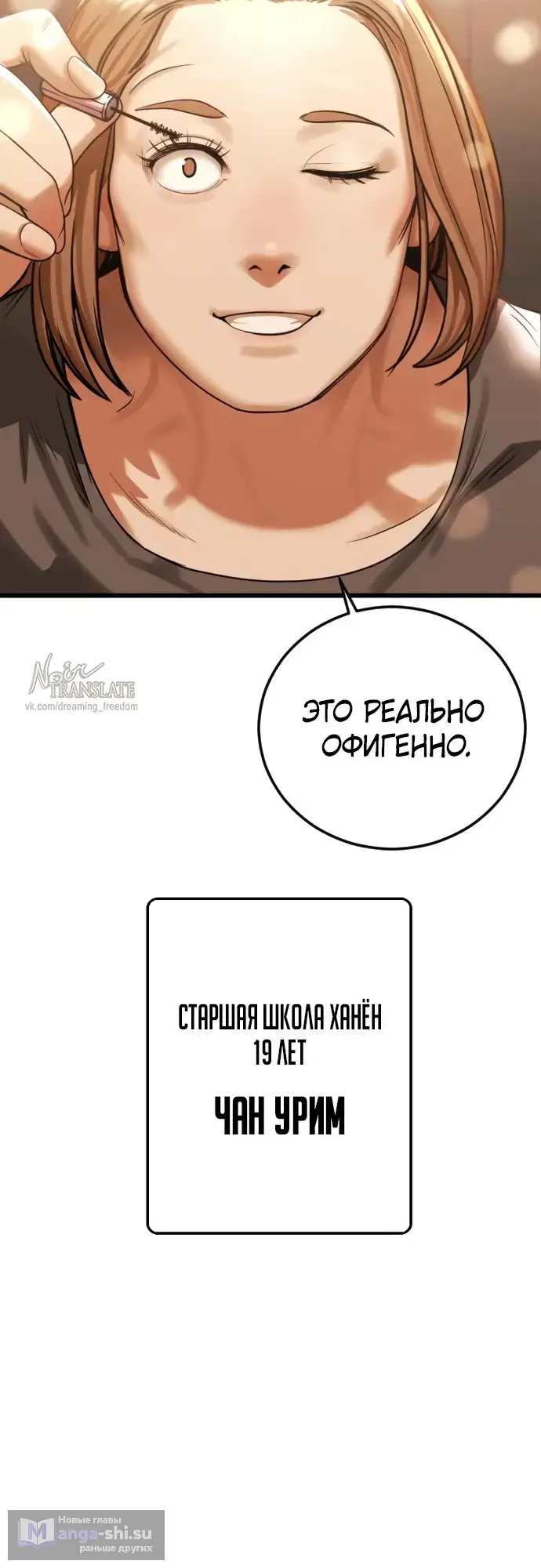 Страница 20 главы 1 манги Принудительный призыв / Forced Conscription