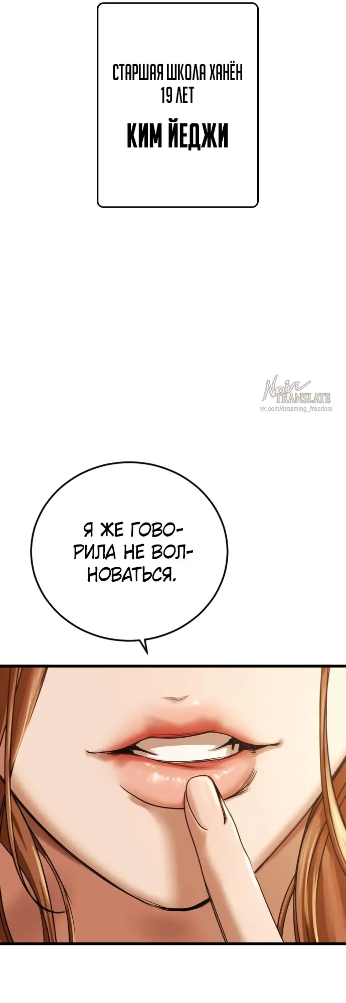 Страница 22 главы 1 манги Принудительный призыв / Forced Conscription