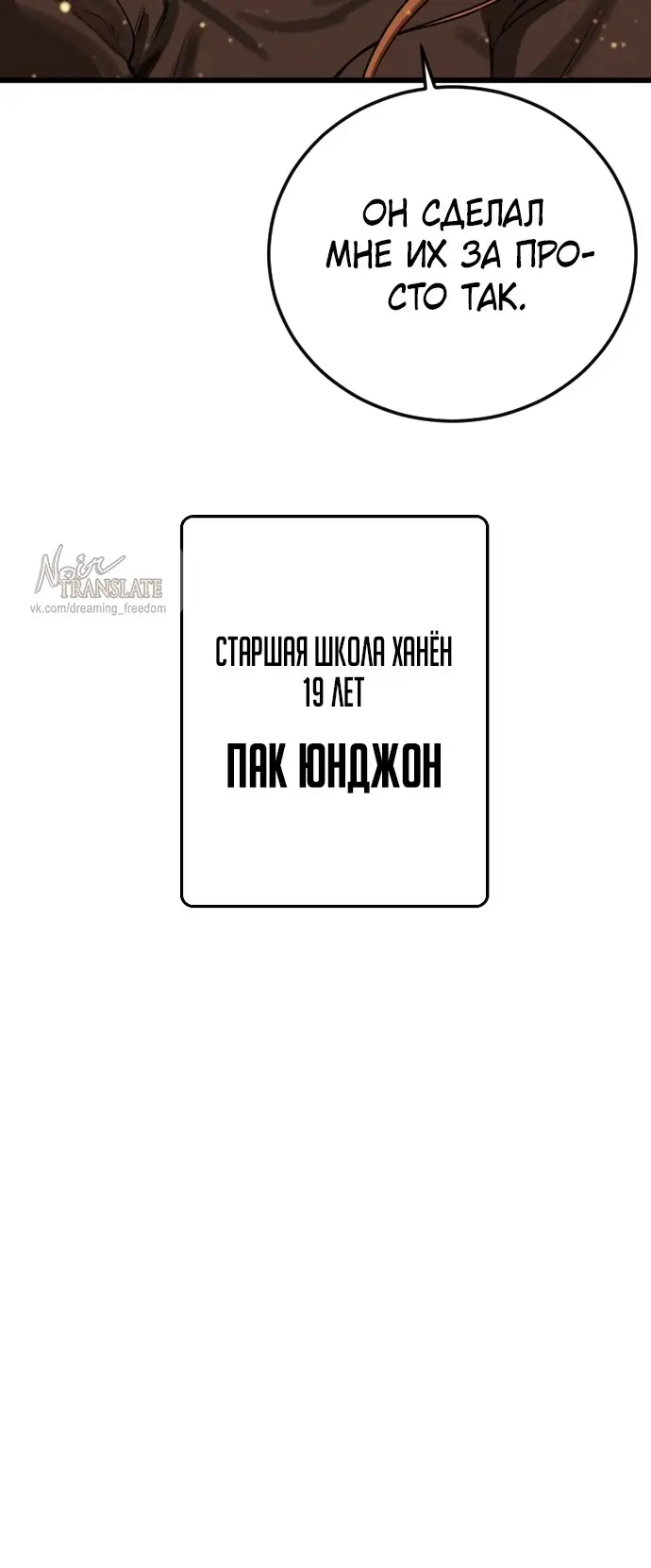 Страница 24 главы 1 манги Принудительный призыв / Forced Conscription