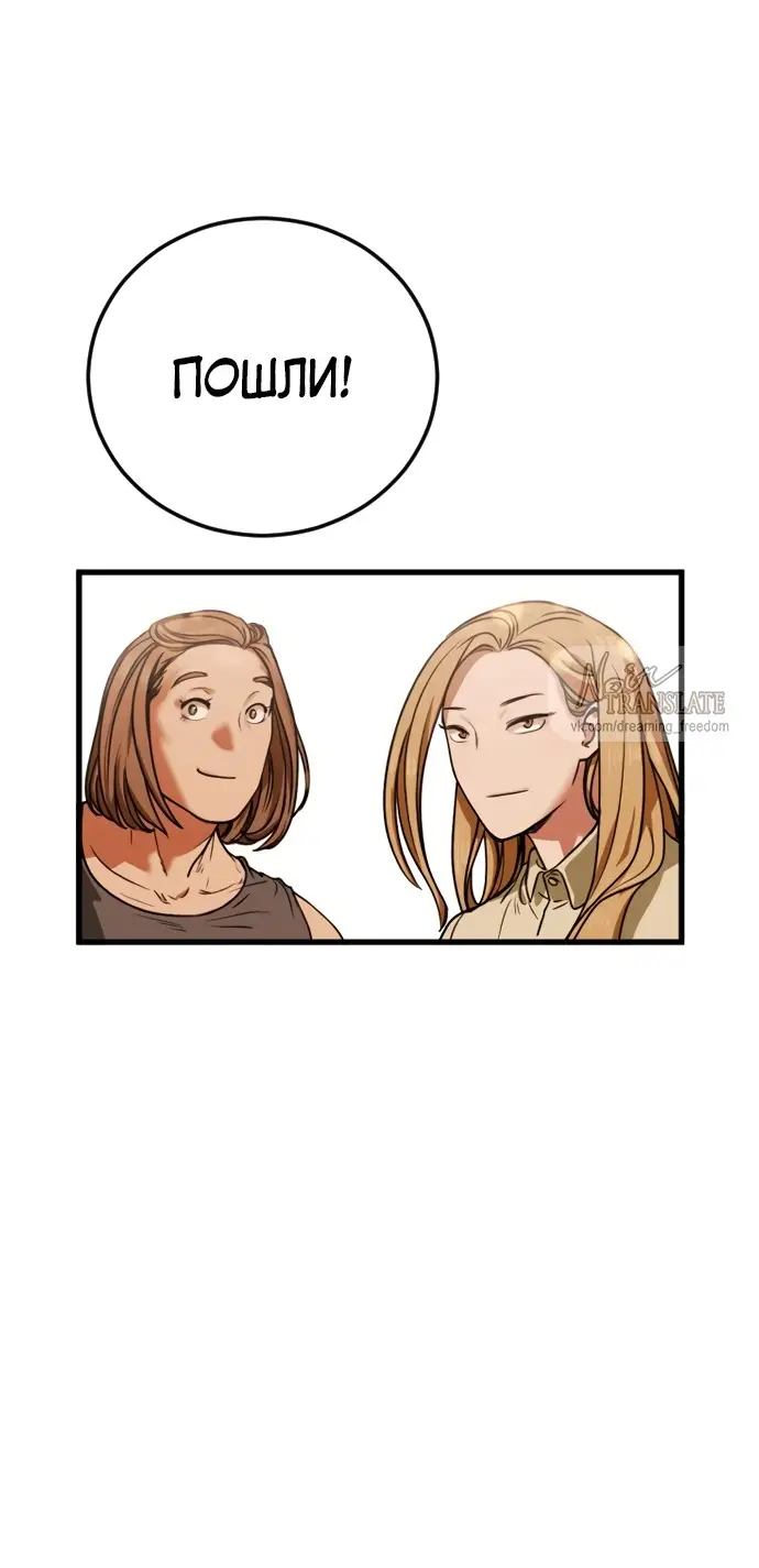 Страница 26 главы 1 манги Принудительный призыв / Forced Conscription