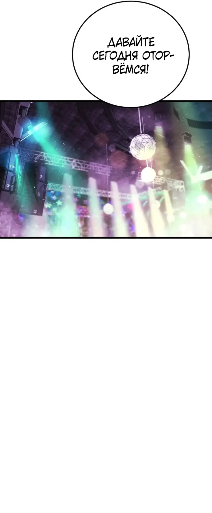 Страница 27 главы 1 манги Принудительный призыв / Forced Conscription