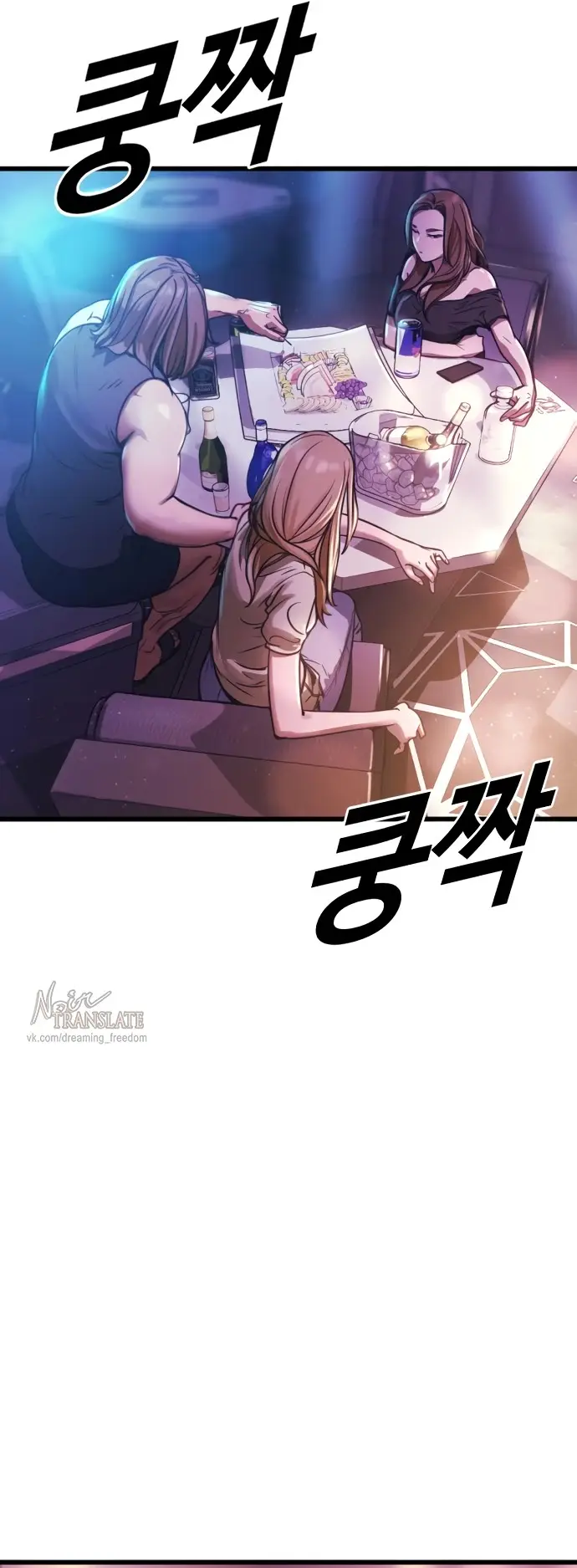 Страница 28 главы 1 манги Принудительный призыв / Forced Conscription