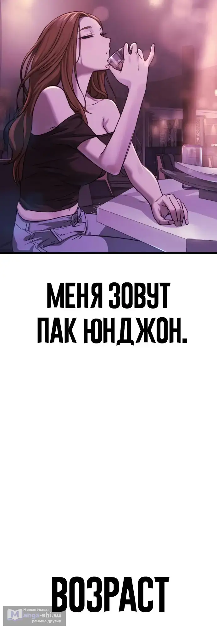 Страница 29 главы 1 манги Принудительный призыв / Forced Conscription