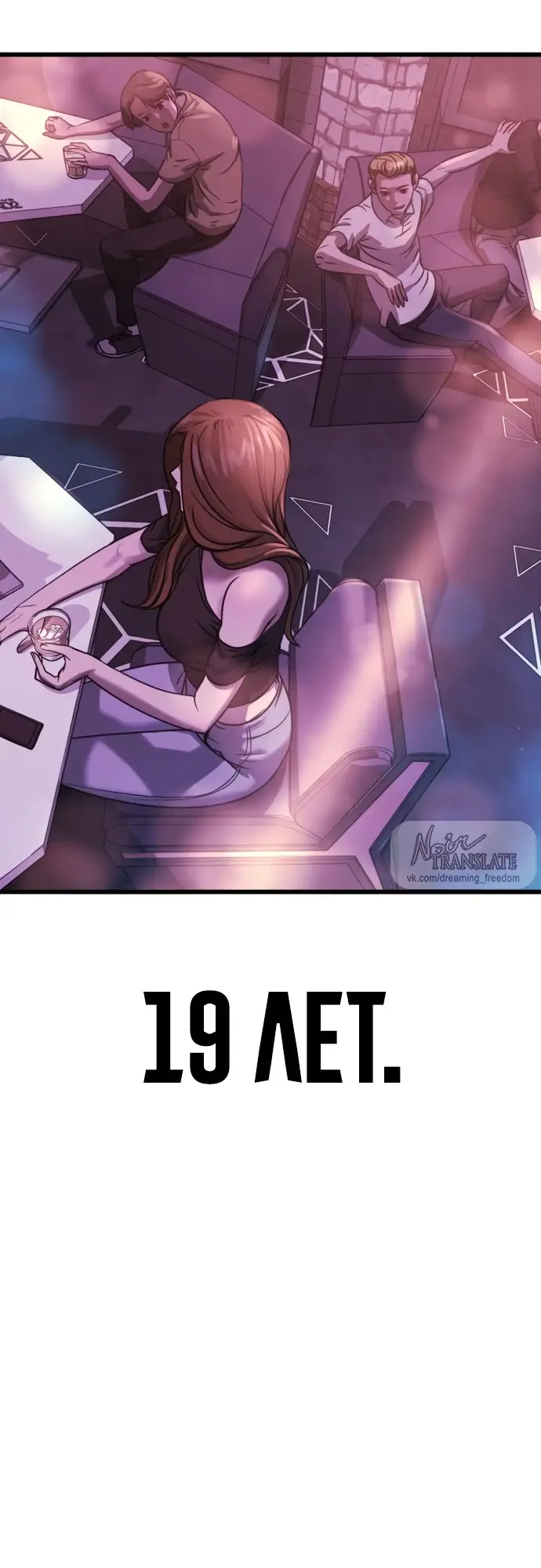 Страница 30 главы 1 манги Принудительный призыв / Forced Conscription