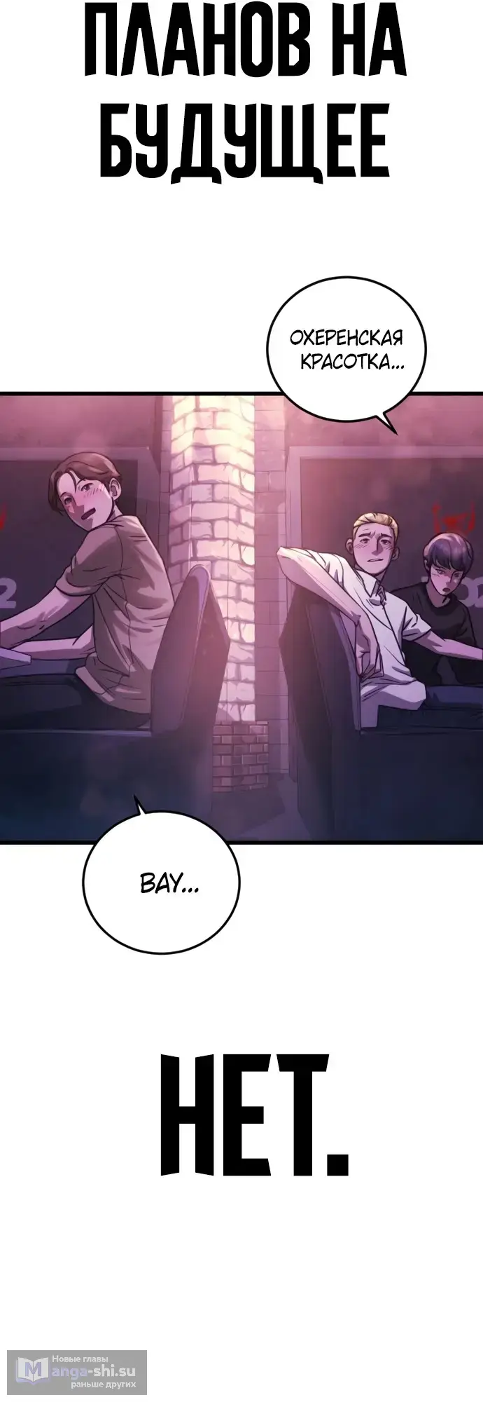 Страница 31 главы 1 манги Принудительный призыв / Forced Conscription