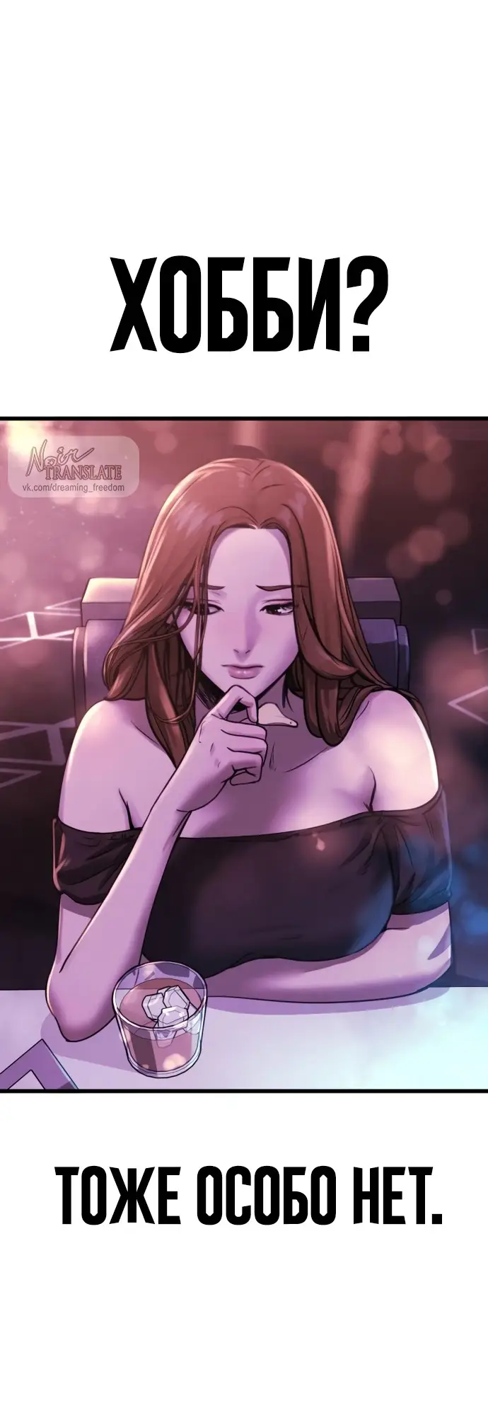 Страница 32 главы 1 манги Принудительный призыв / Forced Conscription