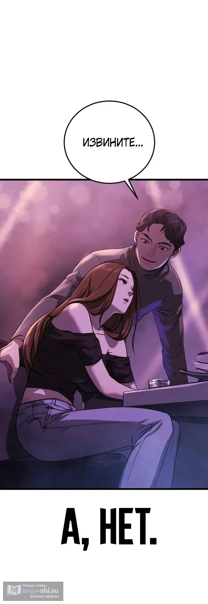 Страница 33 главы 1 манги Принудительный призыв / Forced Conscription