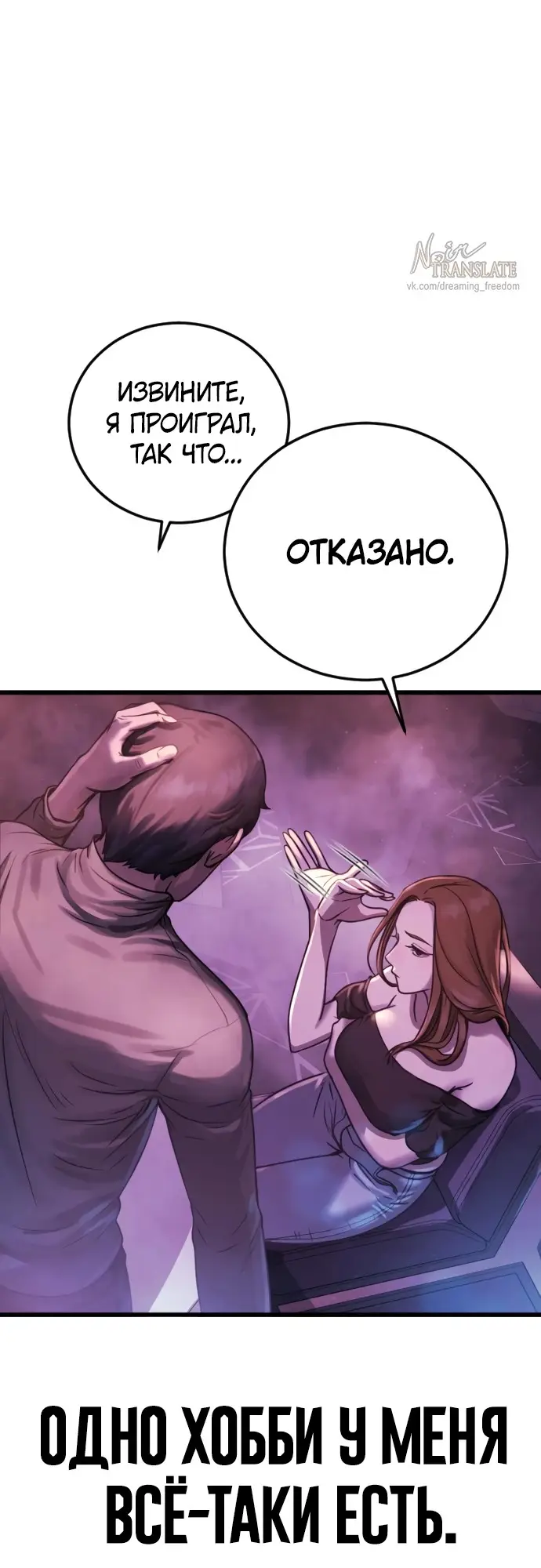 Страница 34 главы 1 манги Принудительный призыв / Forced Conscription