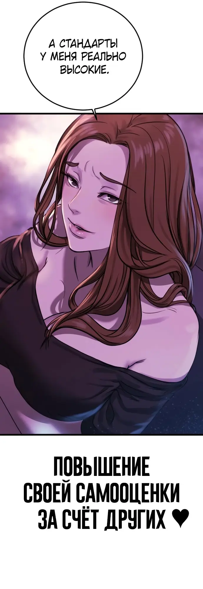 Страница 37 главы 1 манги Принудительный призыв / Forced Conscription