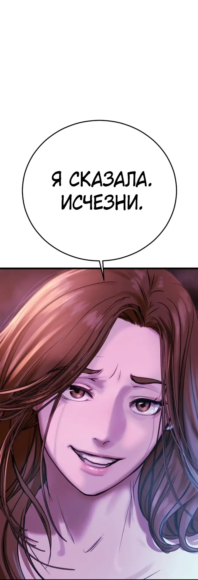 Страница 39 главы 1 манги Принудительный призыв / Forced Conscription