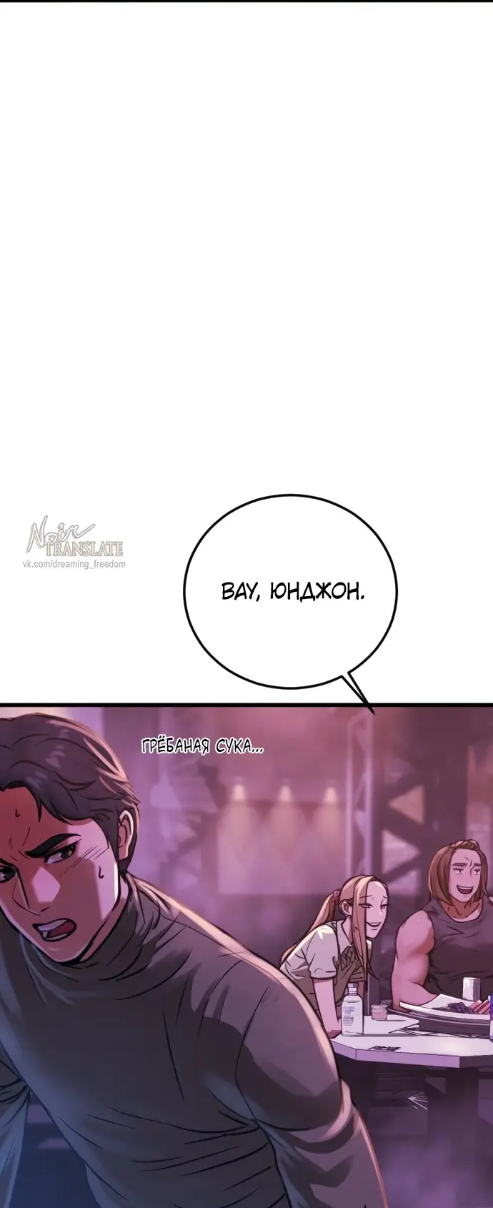 Страница 40 главы 1 манги Принудительный призыв / Forced Conscription