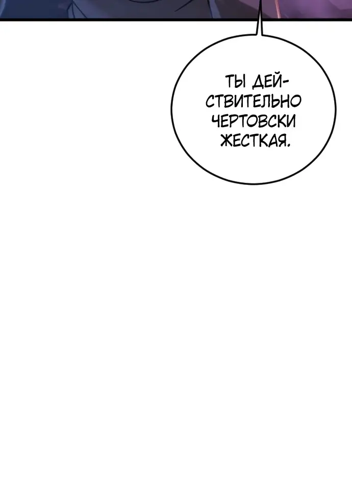 Страница 41 главы 1 манги Принудительный призыв / Forced Conscription