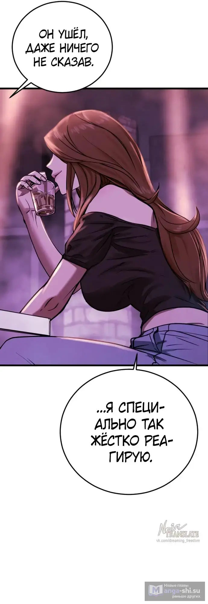 Страница 42 главы 1 манги Принудительный призыв / Forced Conscription