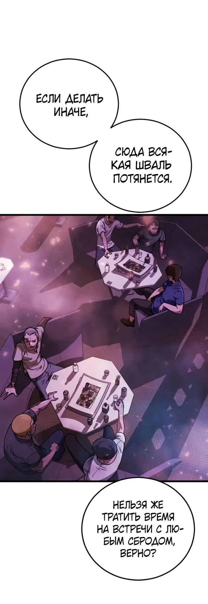 Страница 43 главы 1 манги Принудительный призыв / Forced Conscription