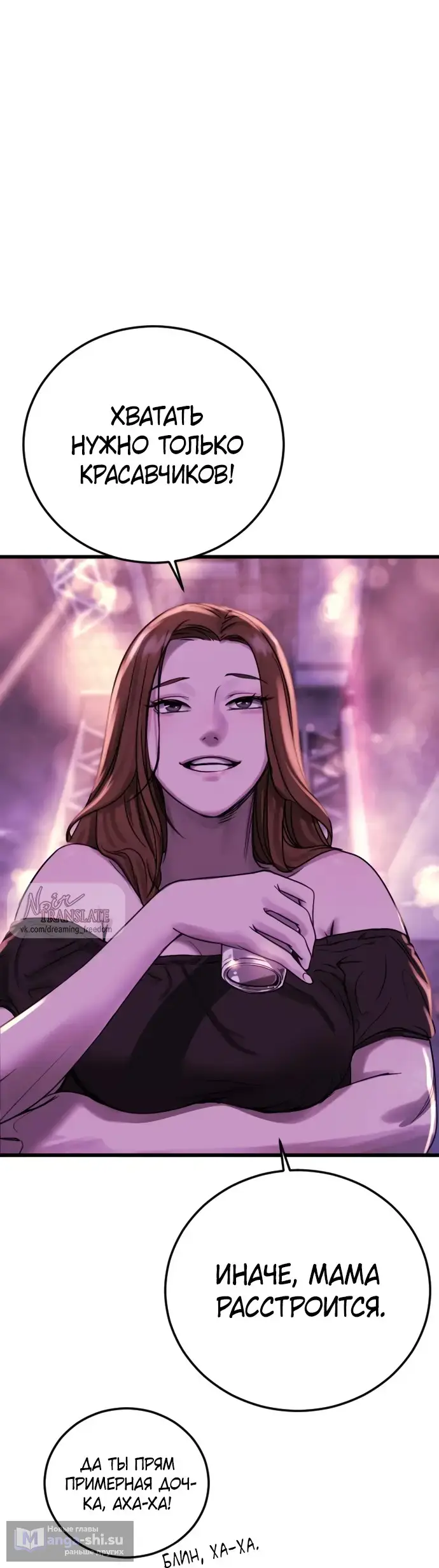 Страница 44 главы 1 манги Принудительный призыв / Forced Conscription