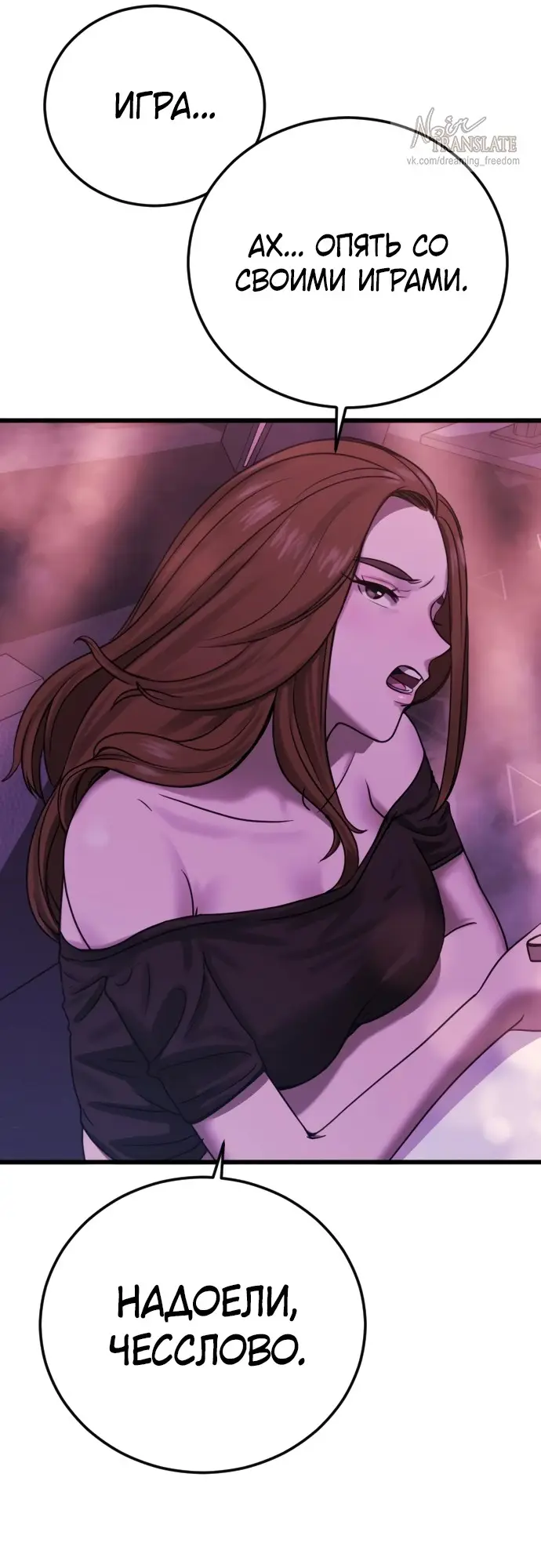 Страница 47 главы 1 манги Принудительный призыв / Forced Conscription