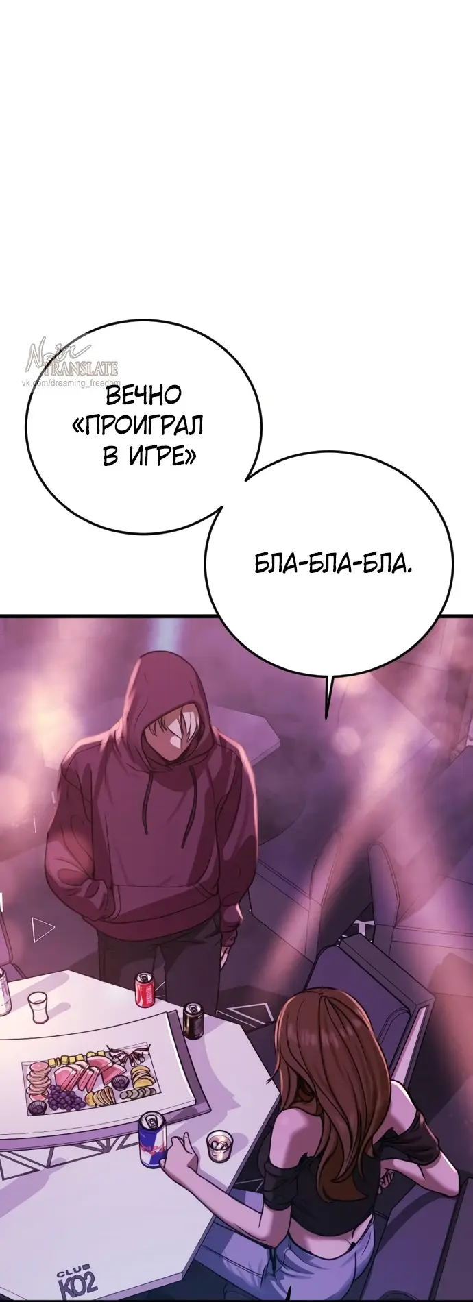 Страница 48 главы 1 манги Принудительный призыв / Forced Conscription