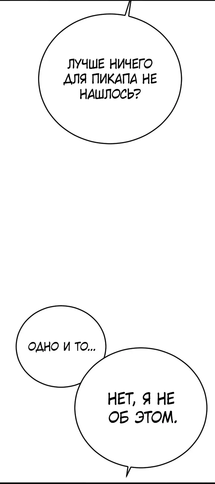 Страница 49 главы 1 манги Принудительный призыв / Forced Conscription