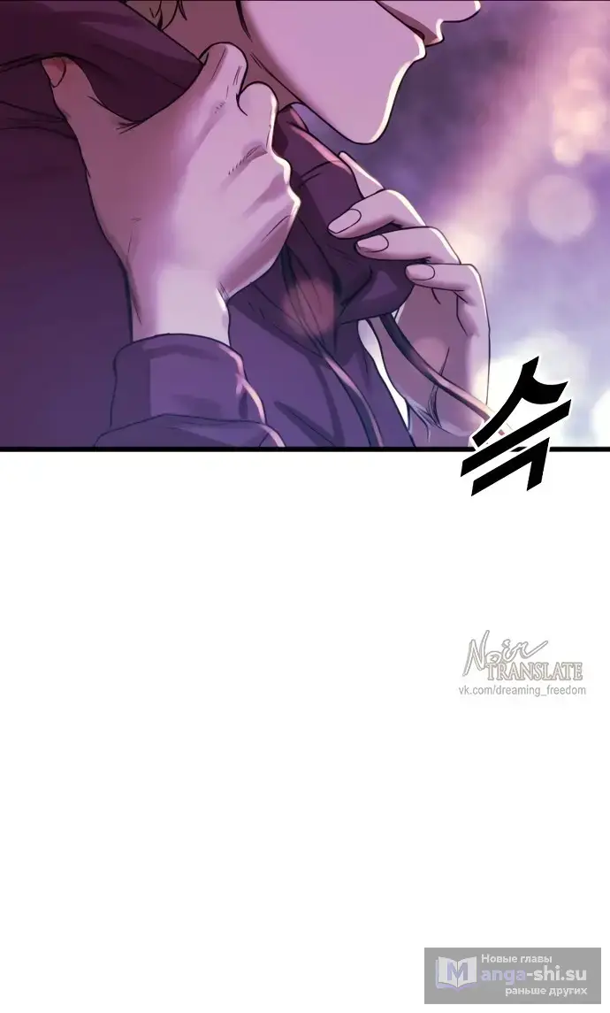 Страница 50 главы 1 манги Принудительный призыв / Forced Conscription