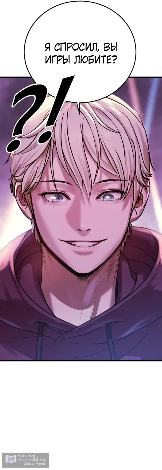 Страница 51 главы 1 манги Принудительный призыв / Forced Conscription