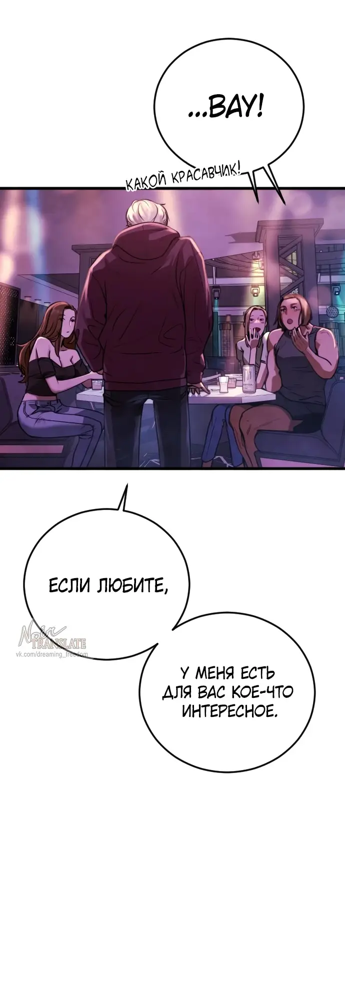 Страница 52 главы 1 манги Принудительный призыв / Forced Conscription