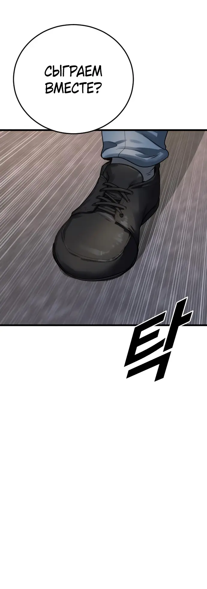 Страница 53 главы 1 манги Принудительный призыв / Forced Conscription