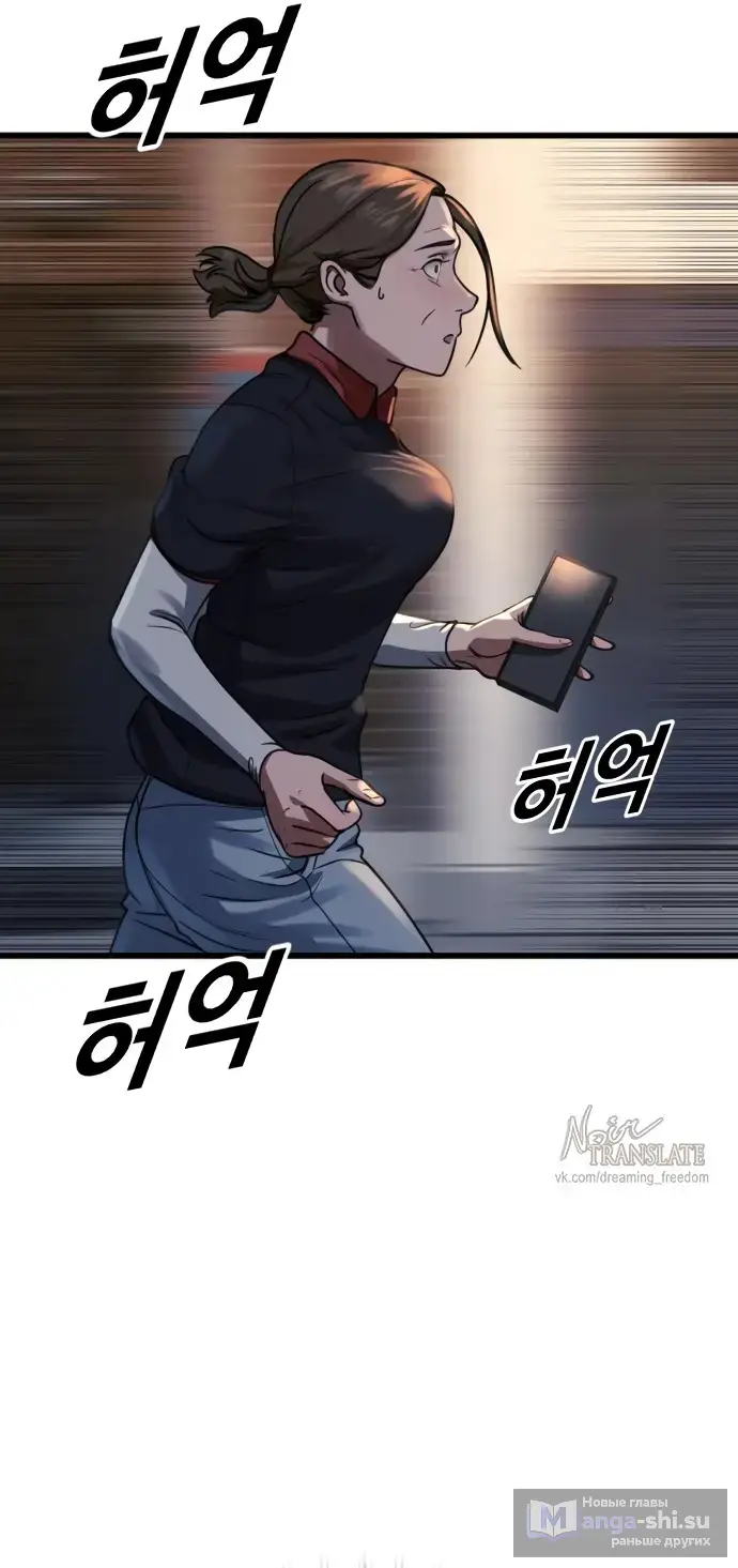 Страница 54 главы 1 манги Принудительный призыв / Forced Conscription