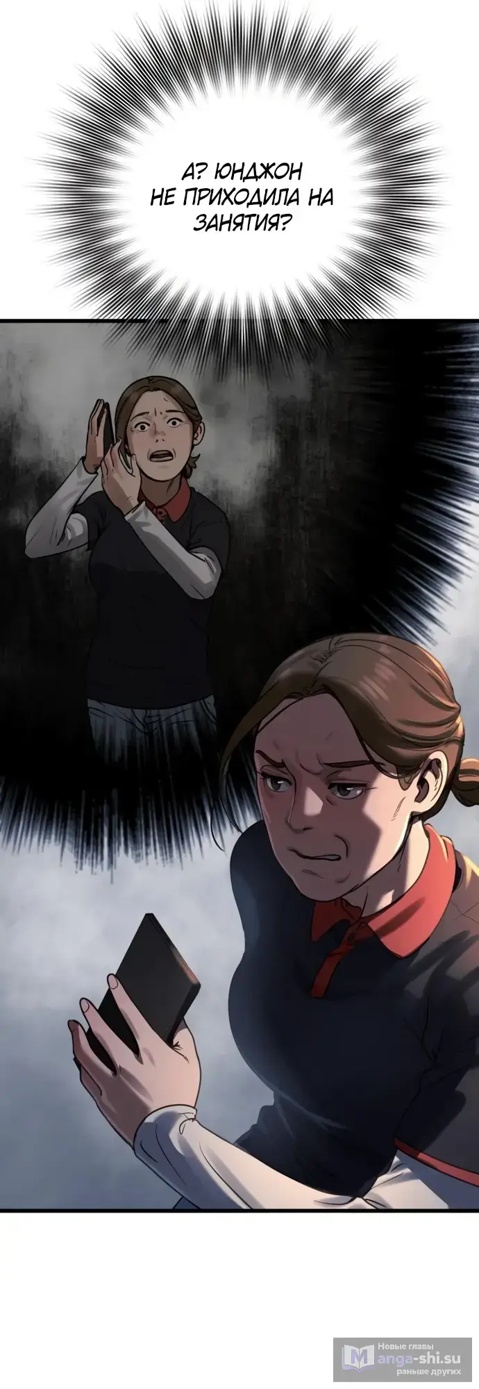 Страница 55 главы 1 манги Принудительный призыв / Forced Conscription