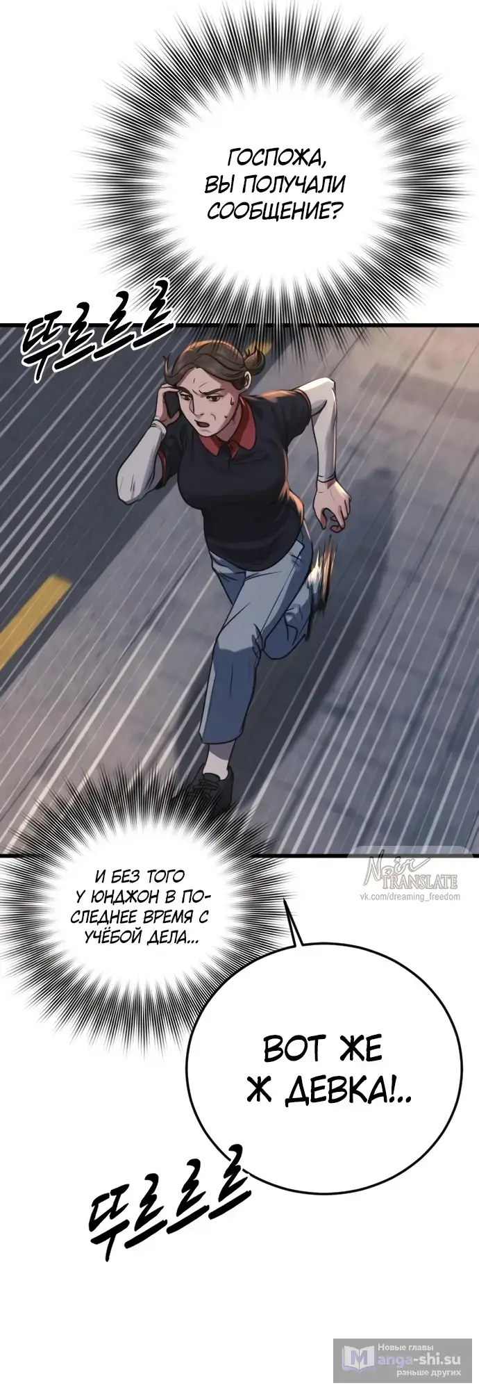 Страница 58 главы 1 манги Принудительный призыв / Forced Conscription